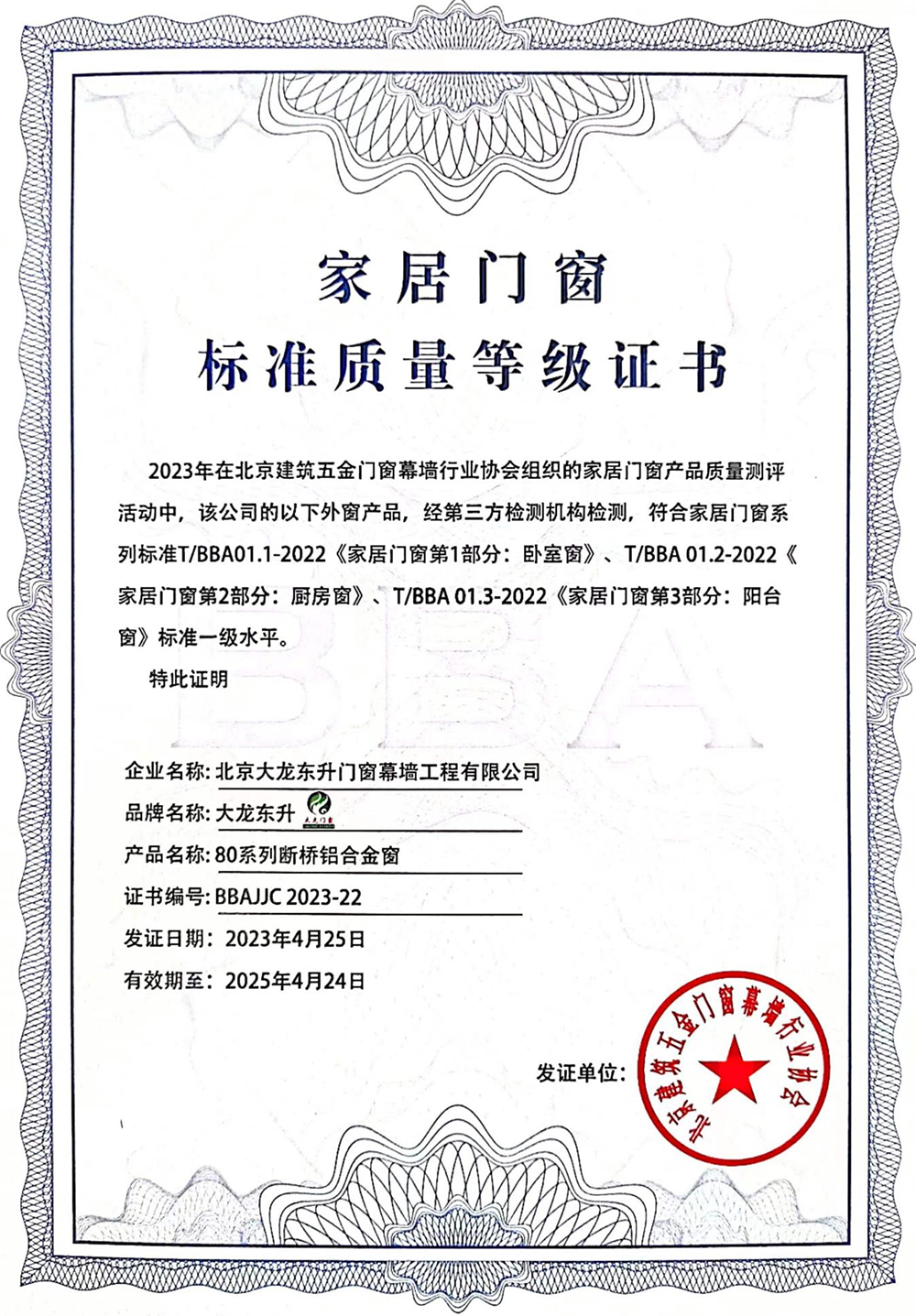 首页-BB贝博艾弗森公司官网